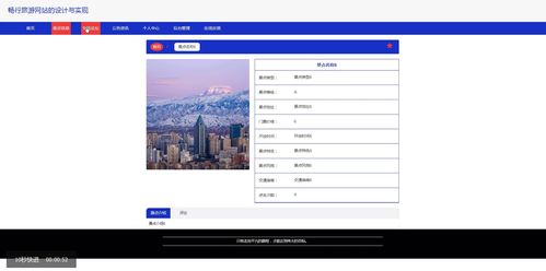 暢行旅游網站的設計與實現——基于SSM框架的畢業設計全流程解析