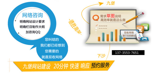 杭州雙收網絡 九堡網絡公司的專業網站制作與系統維護服務