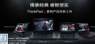 技術(shù)編輯教您如何選擇筆記本電腦 品牌分析與購買指南