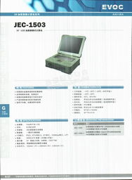 研祥興業(yè)國際智能科技 特種計(jì)算機(jī)領(lǐng)域的中國力量