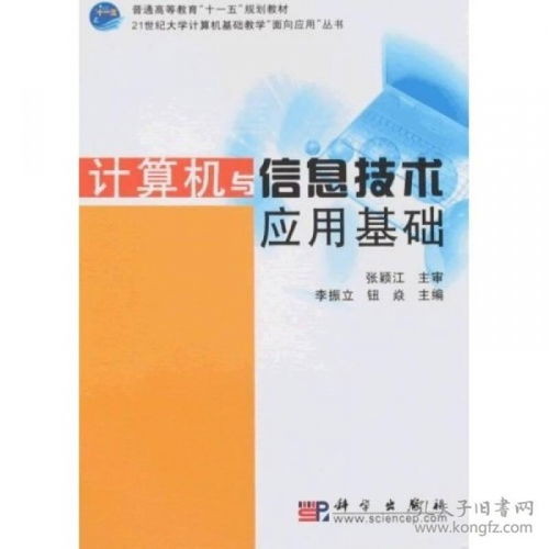 從孔夫子舊書網到永順書店 探索壽光市的計算機信息技術資源寶藏