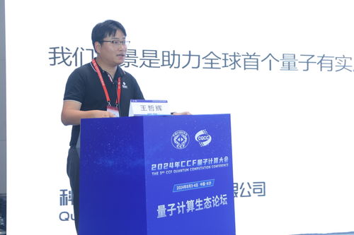 中電信量子集團(tuán)正式發(fā)布“天衍”高性能系列仿真機(jī)，引領(lǐng)量子計算模擬新篇章