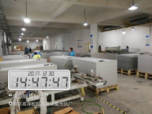 綠色征程 南京綠晶光伏工人爭分奪秒，只為2017不留遺憾